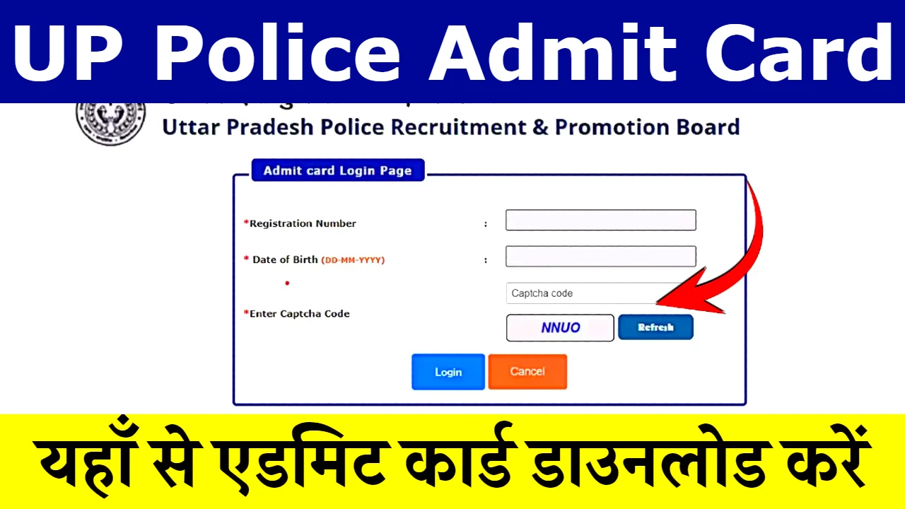 UP Police Admit Card 2024